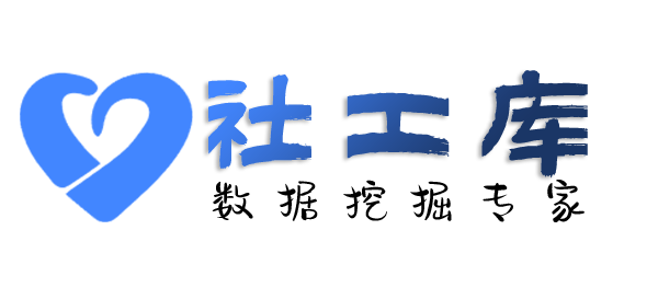 渗透数据新良大酒店开房记录